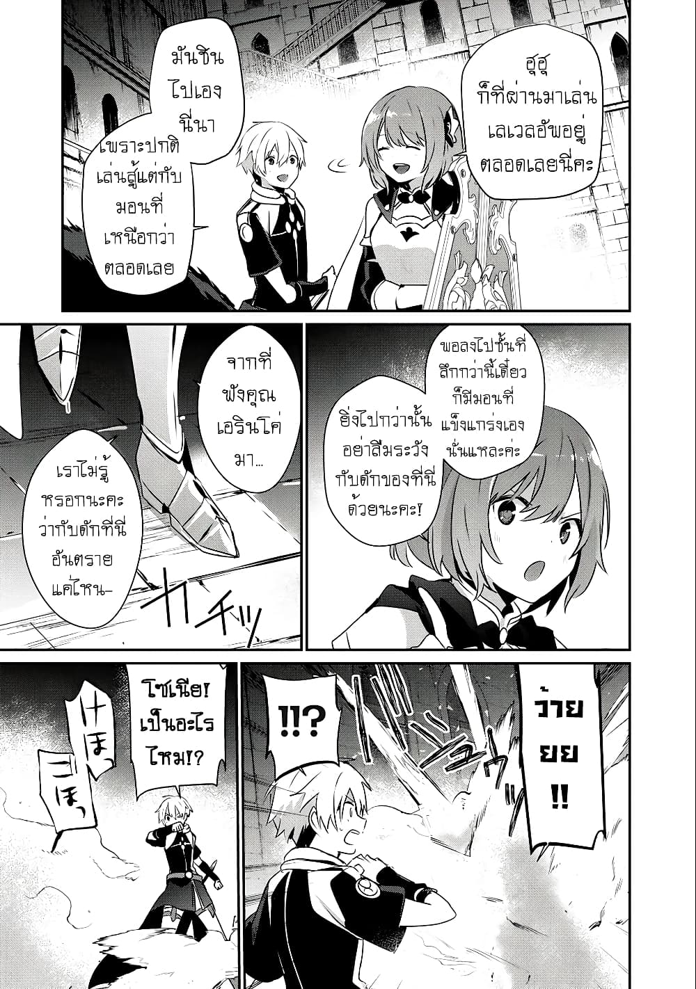 Teihen Boukensha da kedo Mahou wo Kiwamete Miru Koto ni Shita 13.1-13.1
