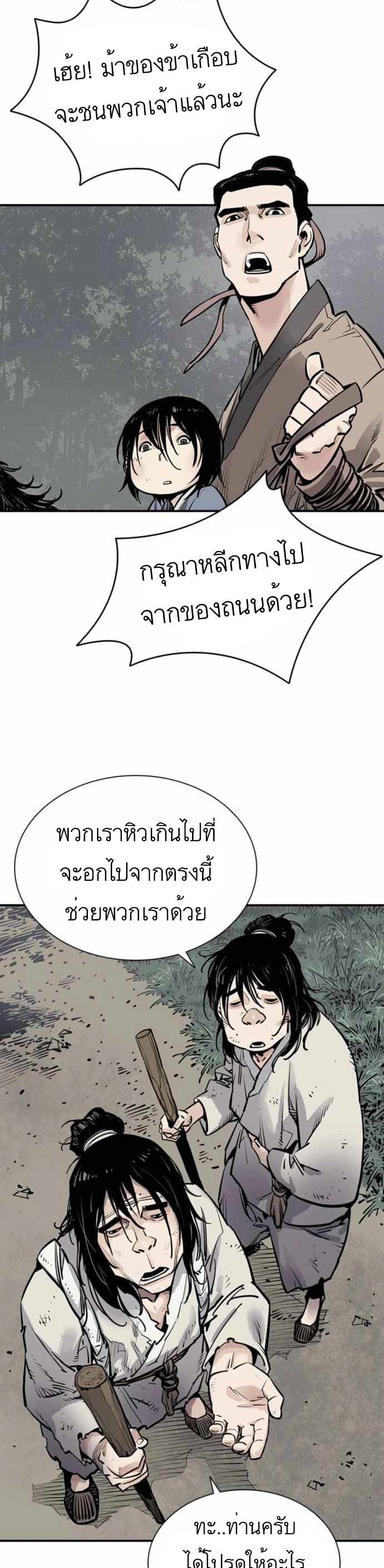 Death God 5-5