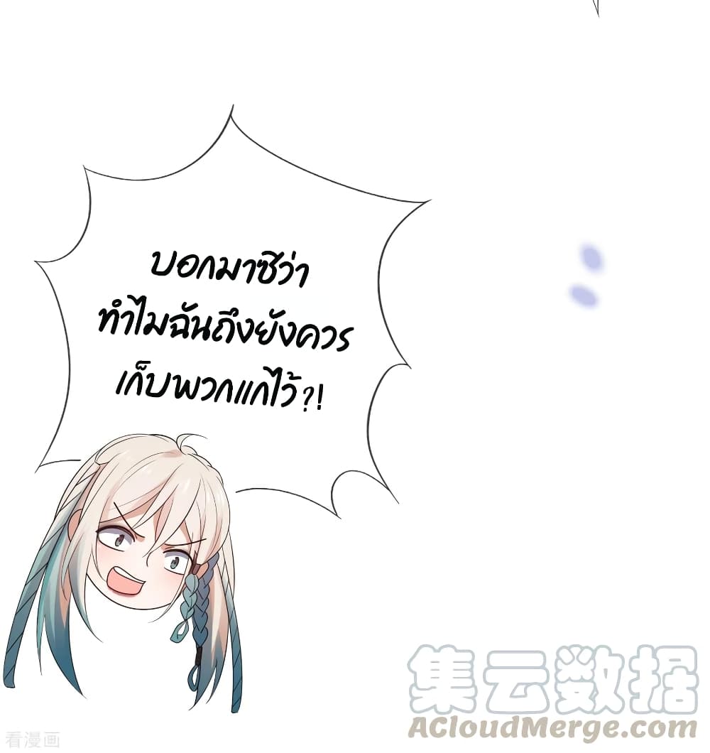 My Eschatological Lady แขนขวาที่รัก 57-57