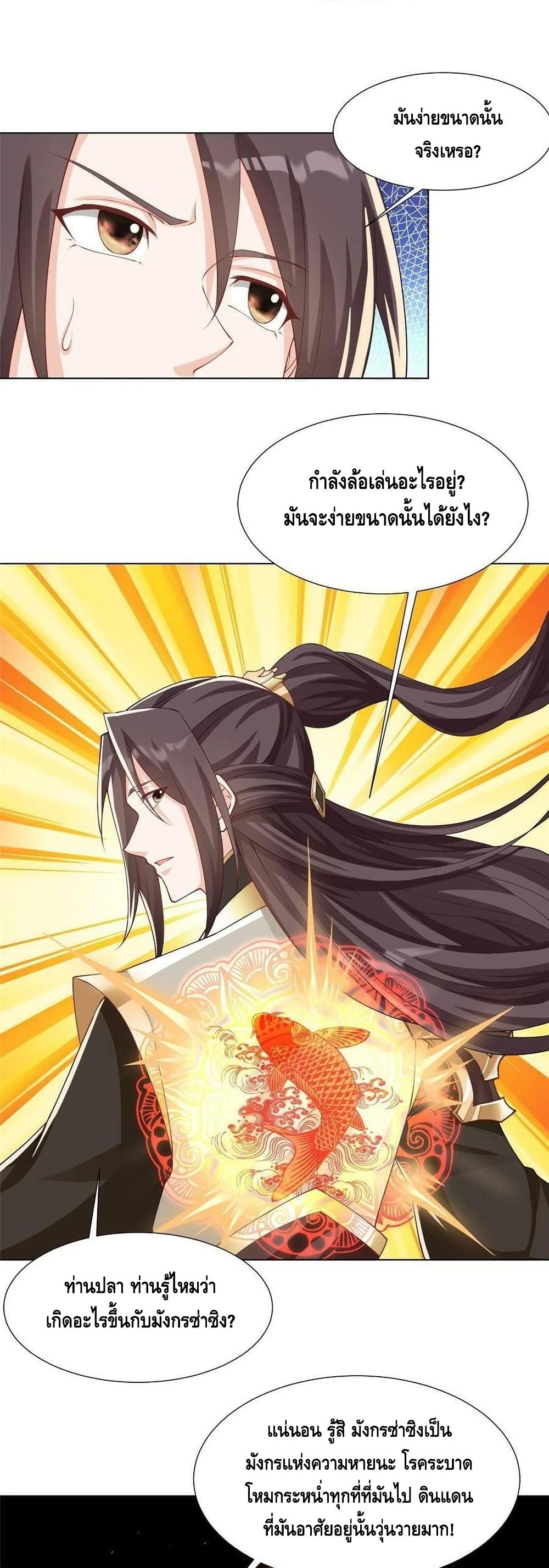 Dragon Shepherd 169-169
