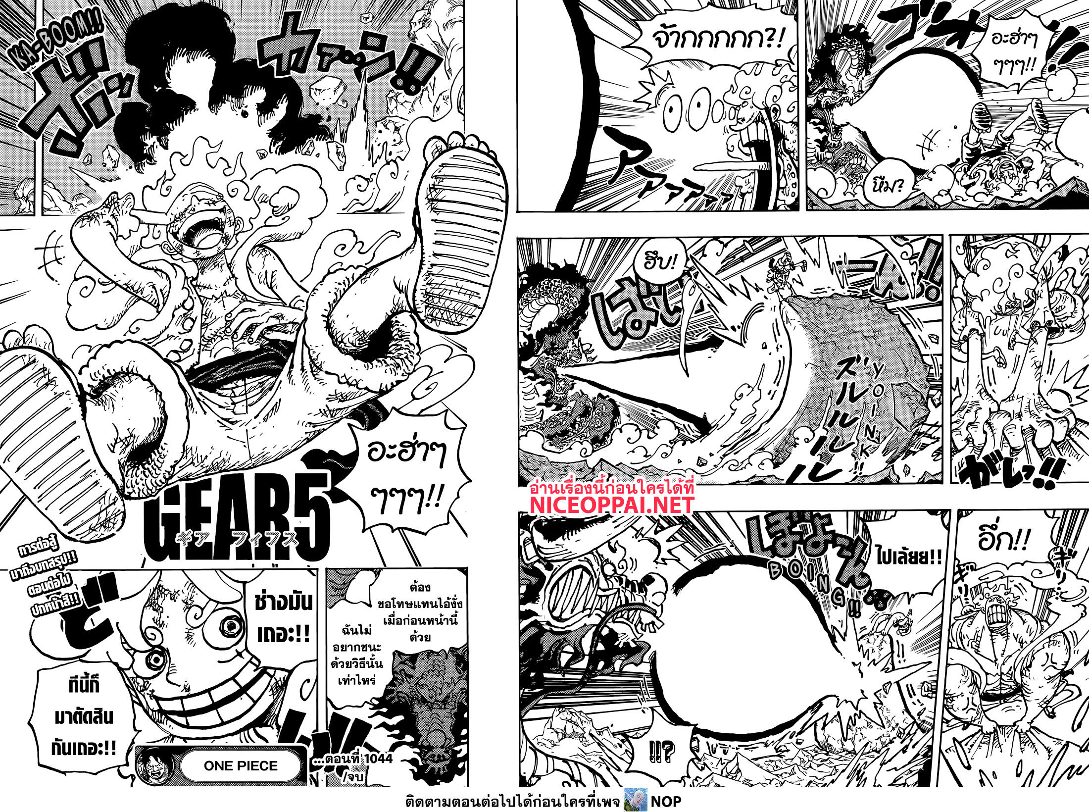 One Piece 1044-TH-นักรบผู้ปลดปล่อย