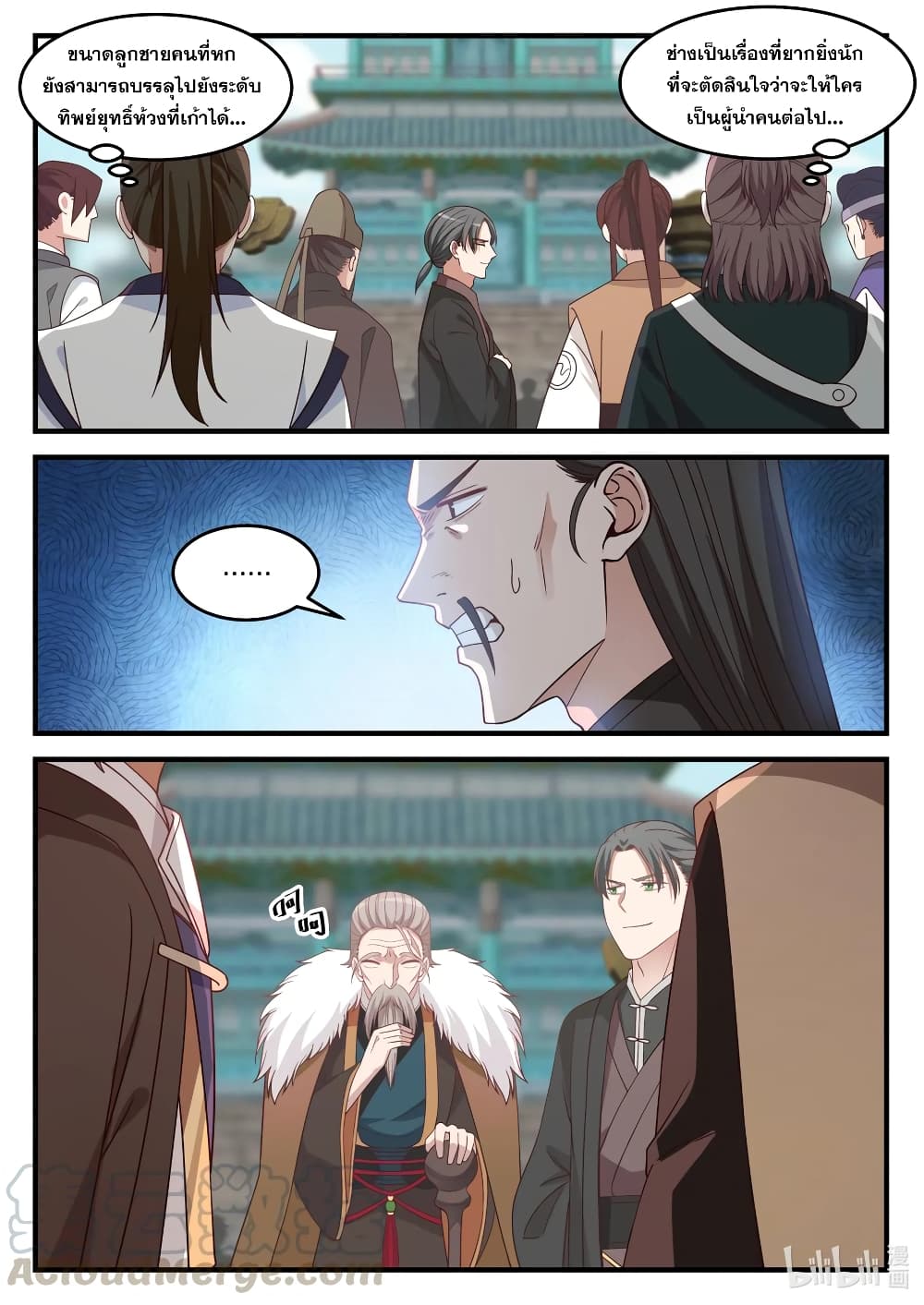 Martial God Asura 30-แขกไม่ได้รับเชิญ