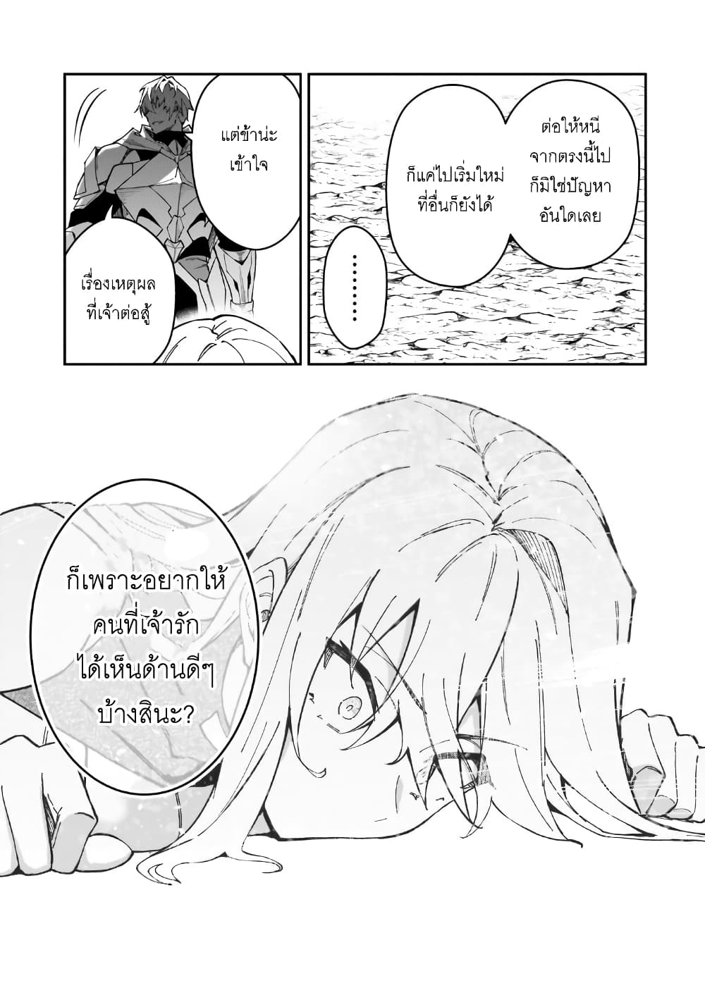 S Rank Boukensha de aru Ore no Musume-tachi wa Juudo no Father Con deshita ลูกสาวนักนักผจญภัยแรงค์ S ผู้ติดแจคุณพ่อ 40-ผู้บุกเบิกโลกา