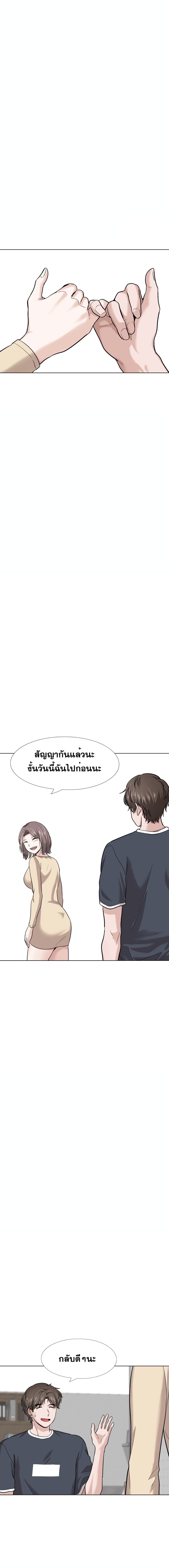 Friends เพื่อนกันมันดีย์ 26-26