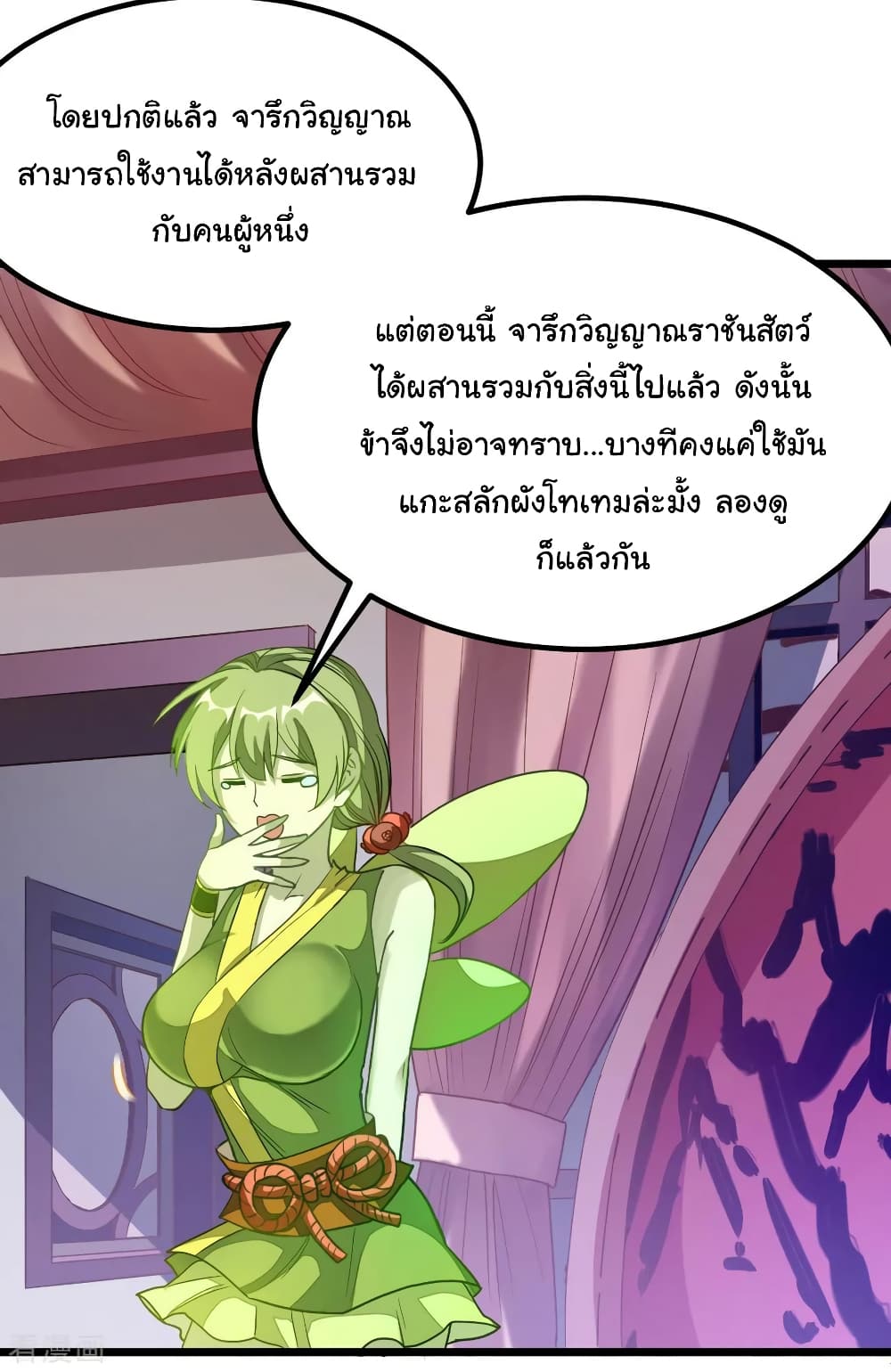 Nine Sun God King ราชันย์เทพเก้าสุริยัน 178-178