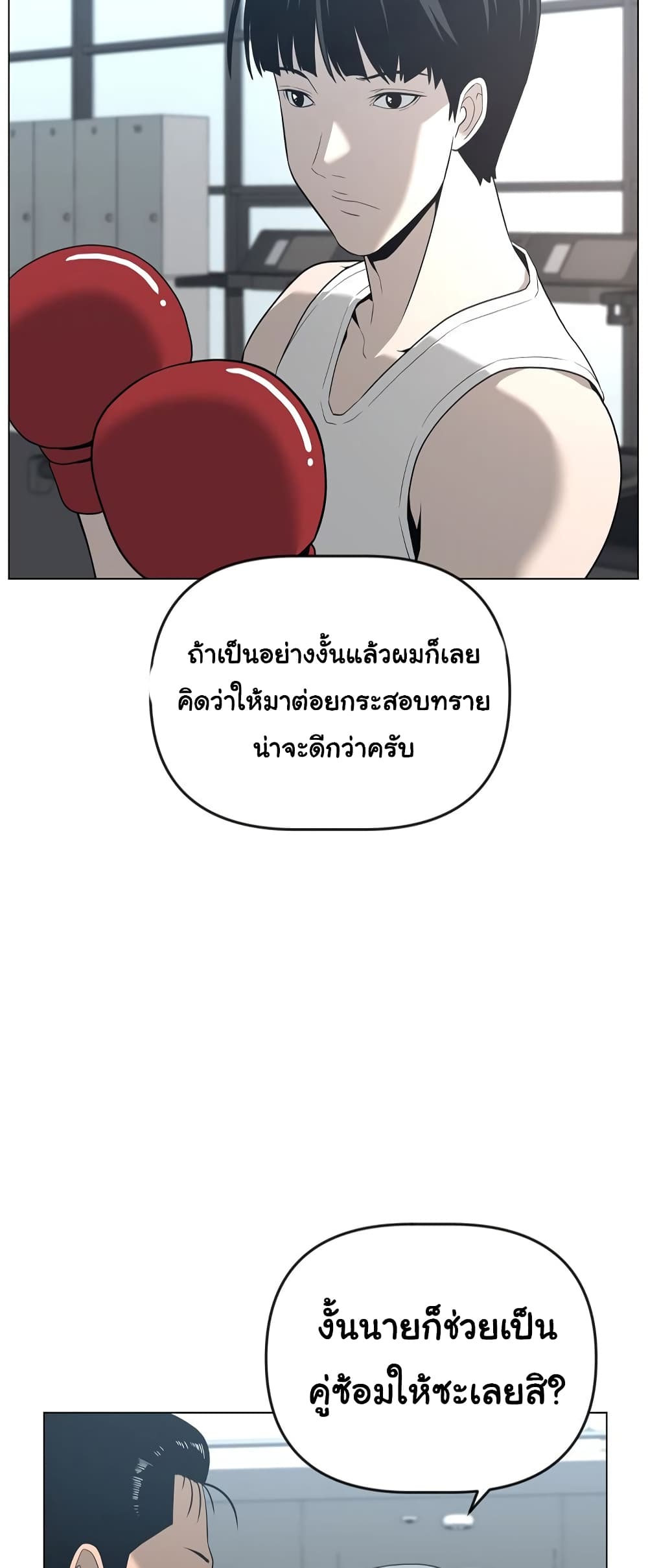 Superhuman 12-12