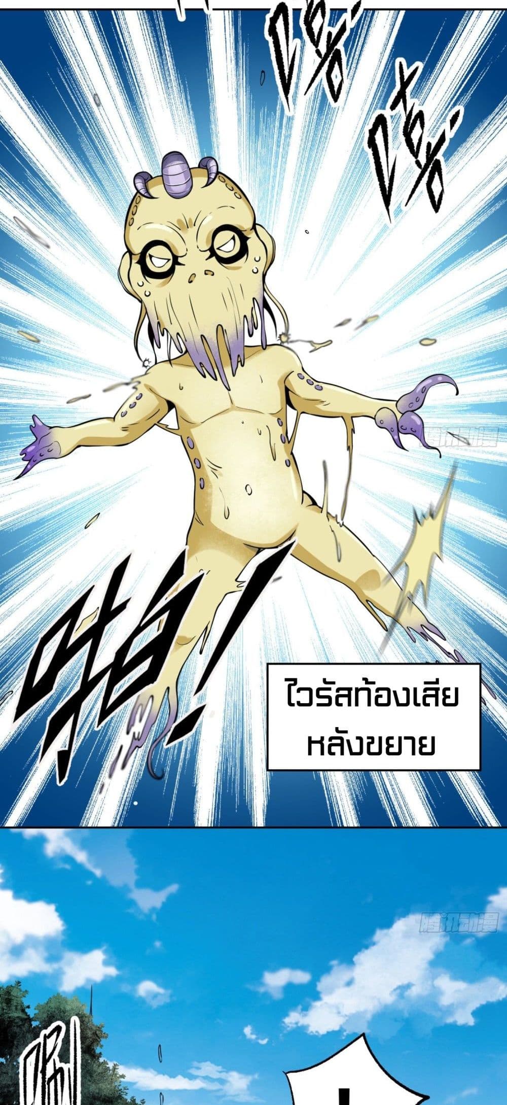 Super Genius 7-7