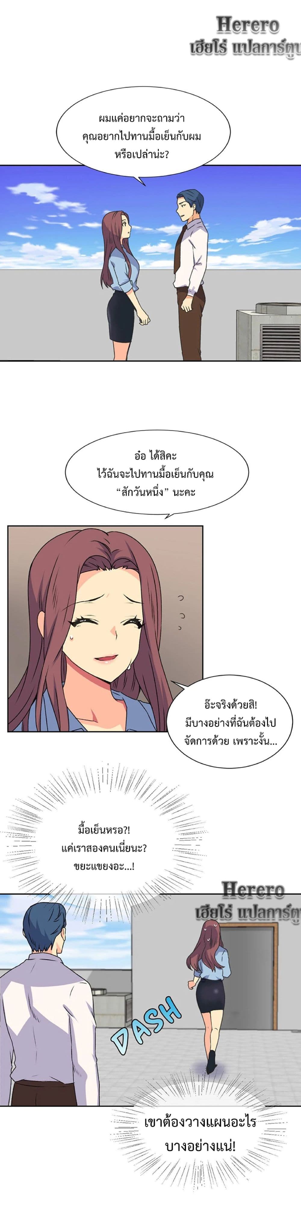 The Yes Girl 17-17