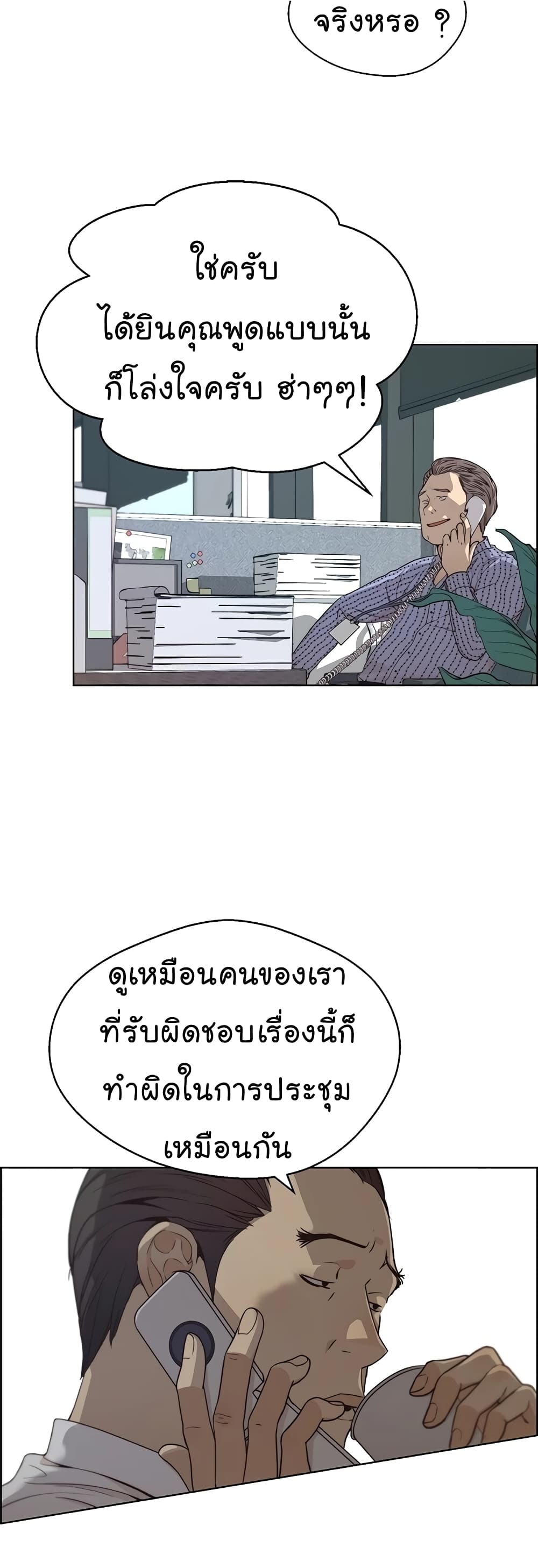 Real Man 66-66