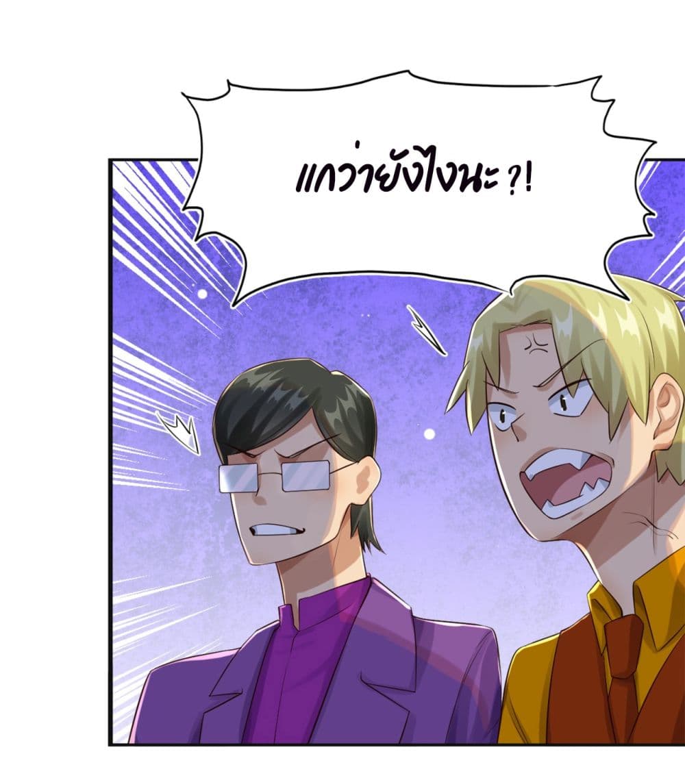 War of Ragnarok สงครามเทพ 16-16