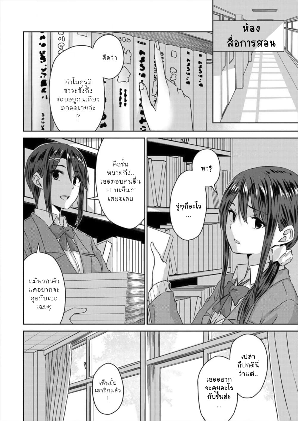 Ienai Himitsu No Aishikata 5-5