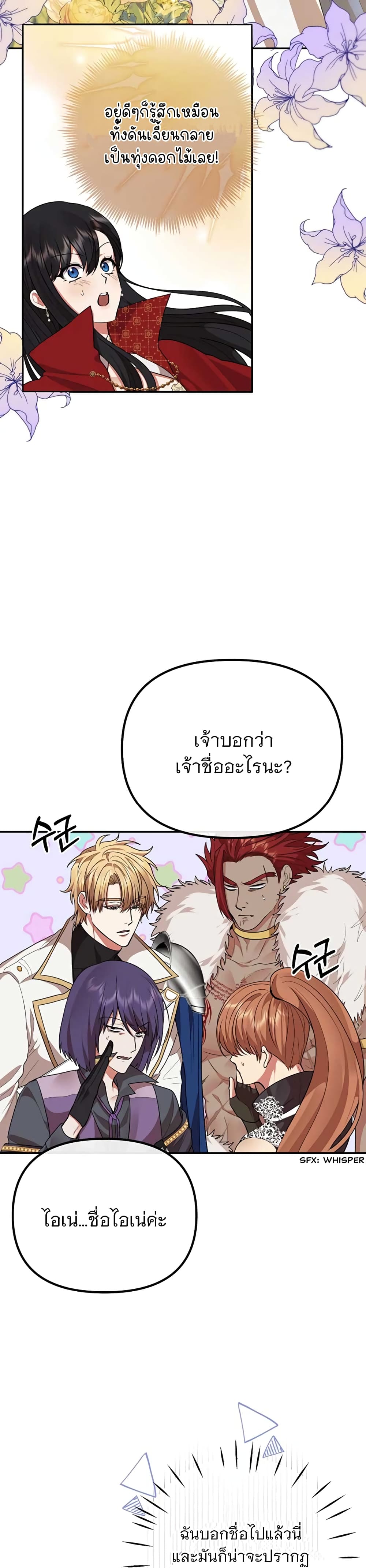 Altruistic Warrior 7-7