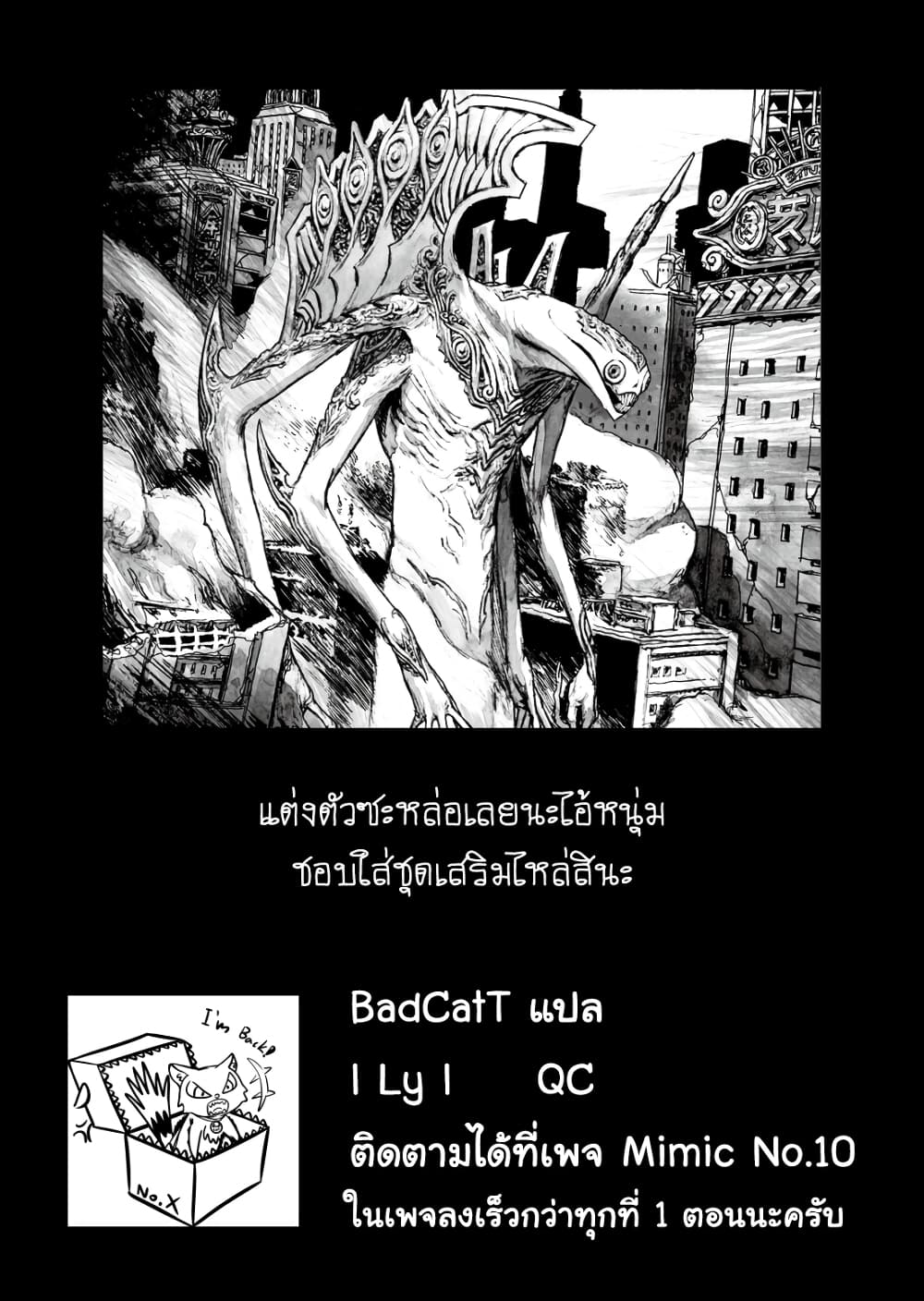 Bibliomania 9-เฉลิมฉลอง