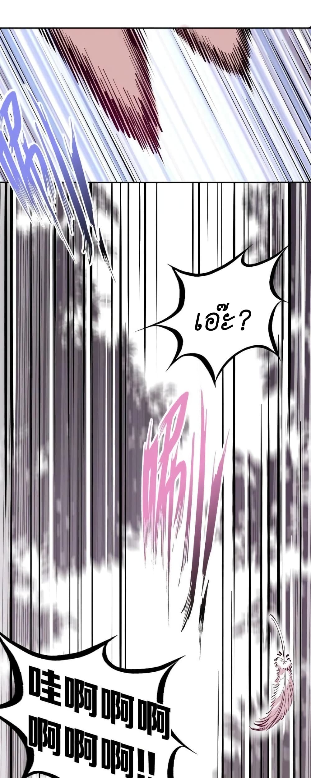 Demon X Angel, Can’t Get Along! 95-95