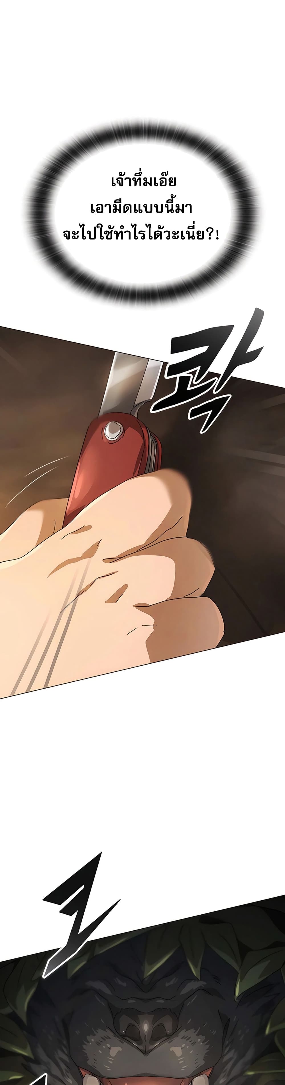 Healing Life Through Camping In Another World 1-1