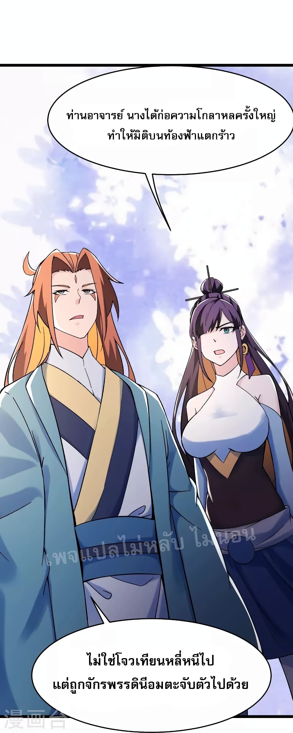 My Harem is All Female Students ฮาเร็มของข้ามีแต่ลูกศิษย์หญิงทั้งนั้น 128-128