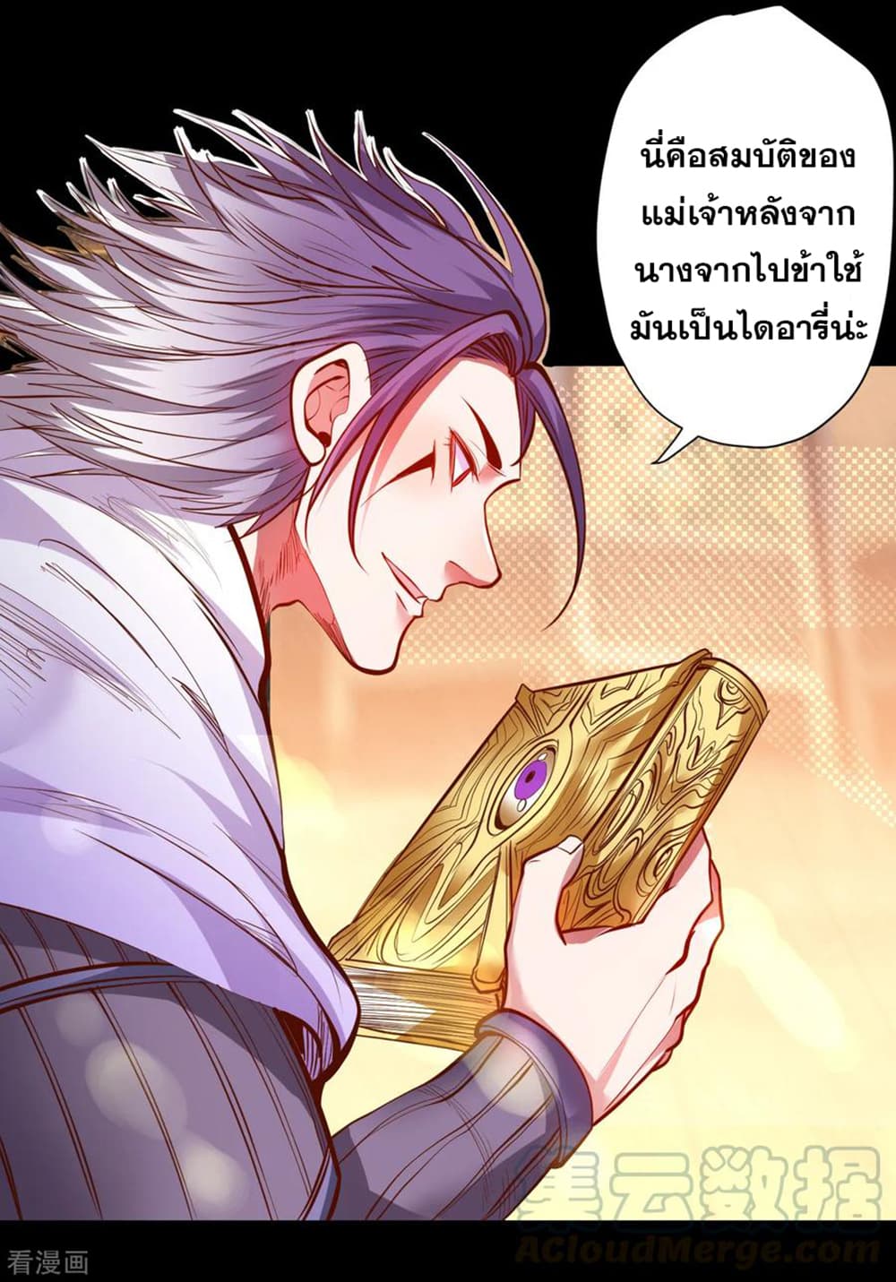 The Strongest Golden Kidney System 63-63