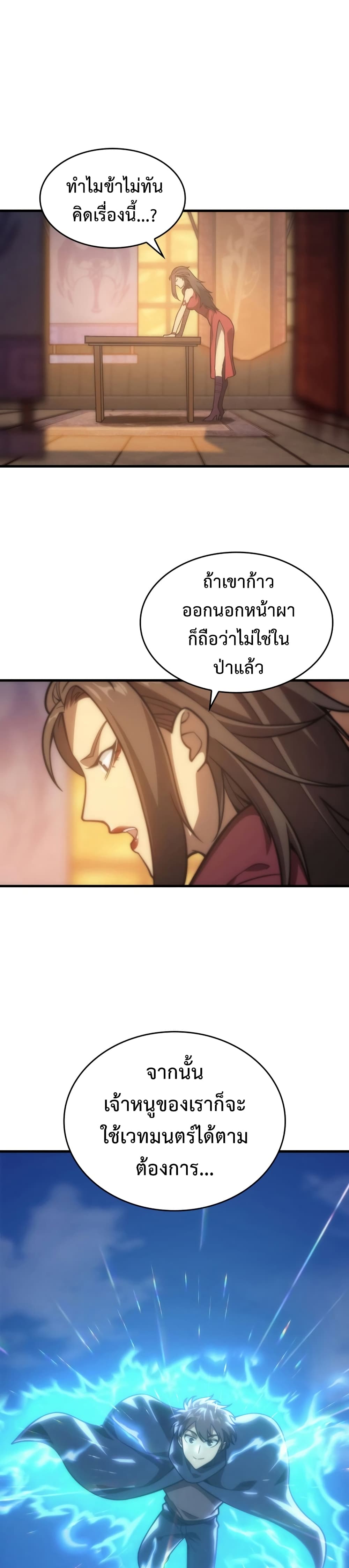 My Civil Servant Life Reborn in the Strange World เกิดใหม่มาเป็นราชการในต่างโลก 3-3