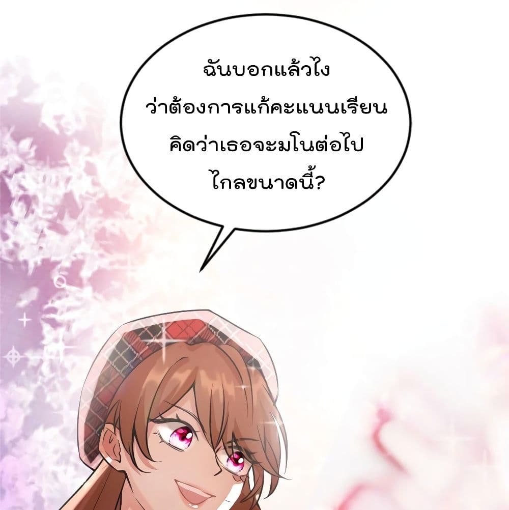 Nancheng waits for the Month to Return คุณชายหนางเฉิง คุณต้องเป็นของฉัน 22-22