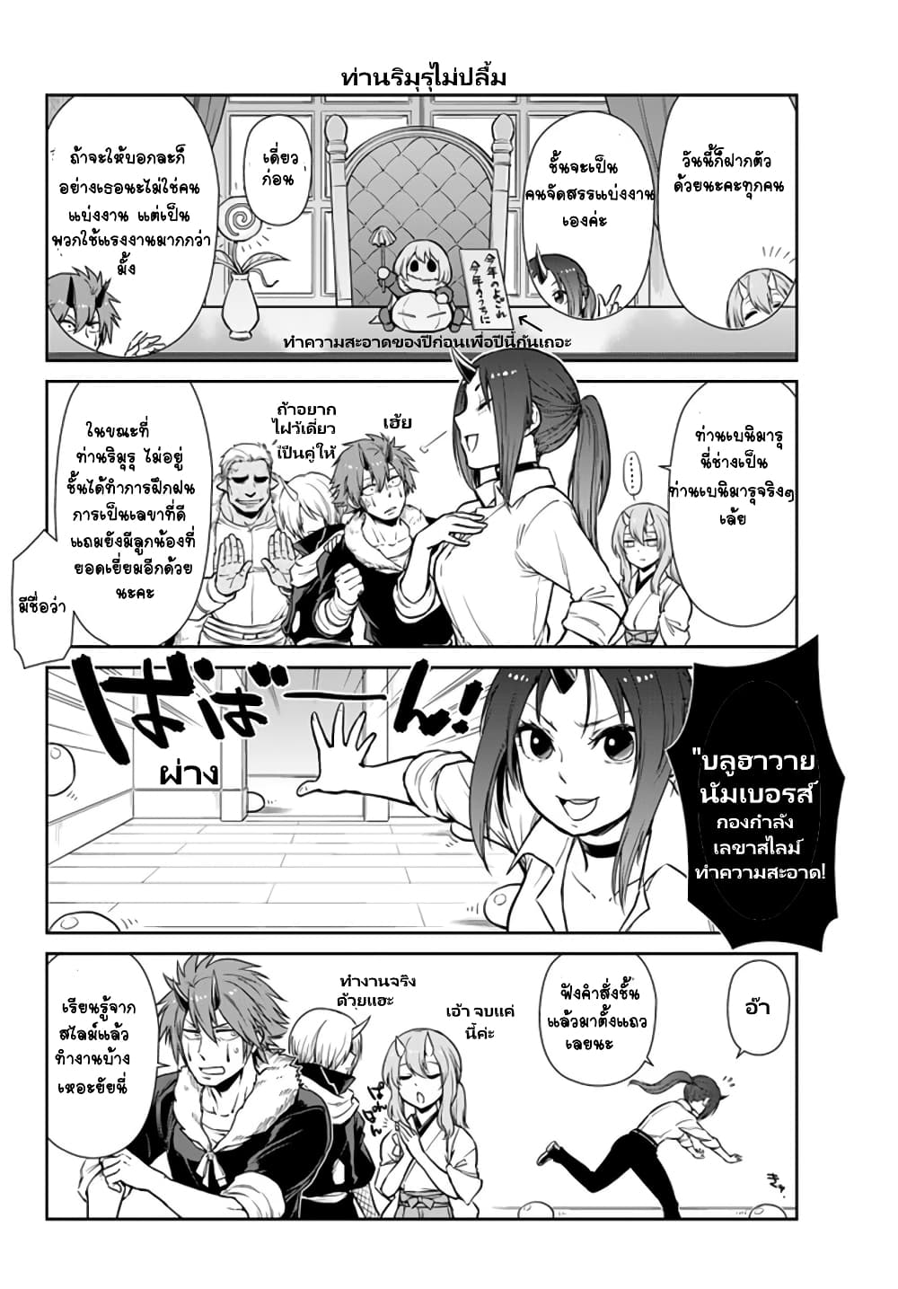 TenSura Nikki Tensei Shitara Slime Datta Ken 47-47
