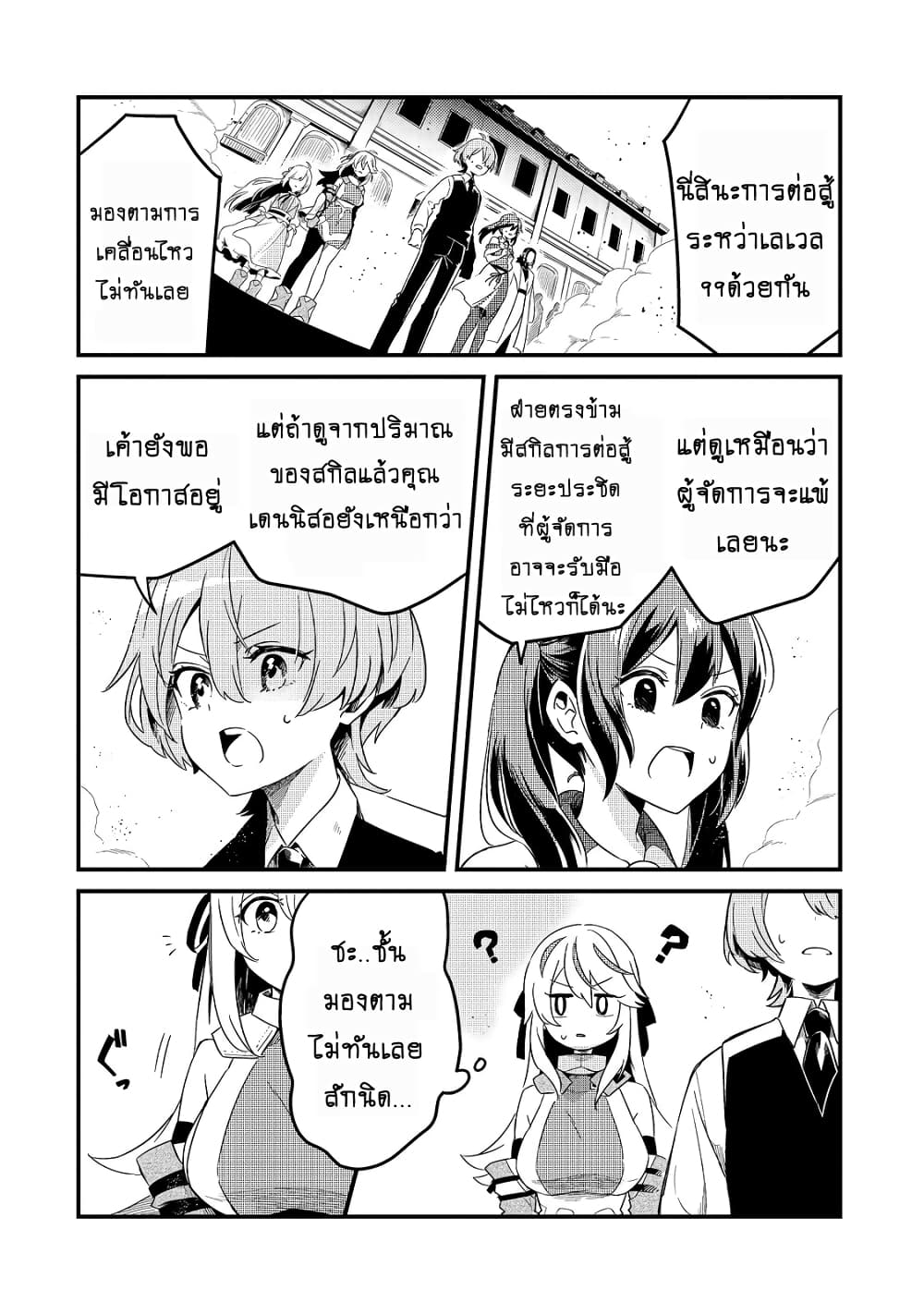 Tsuihousha Shokudou e Youkoso! 15-15