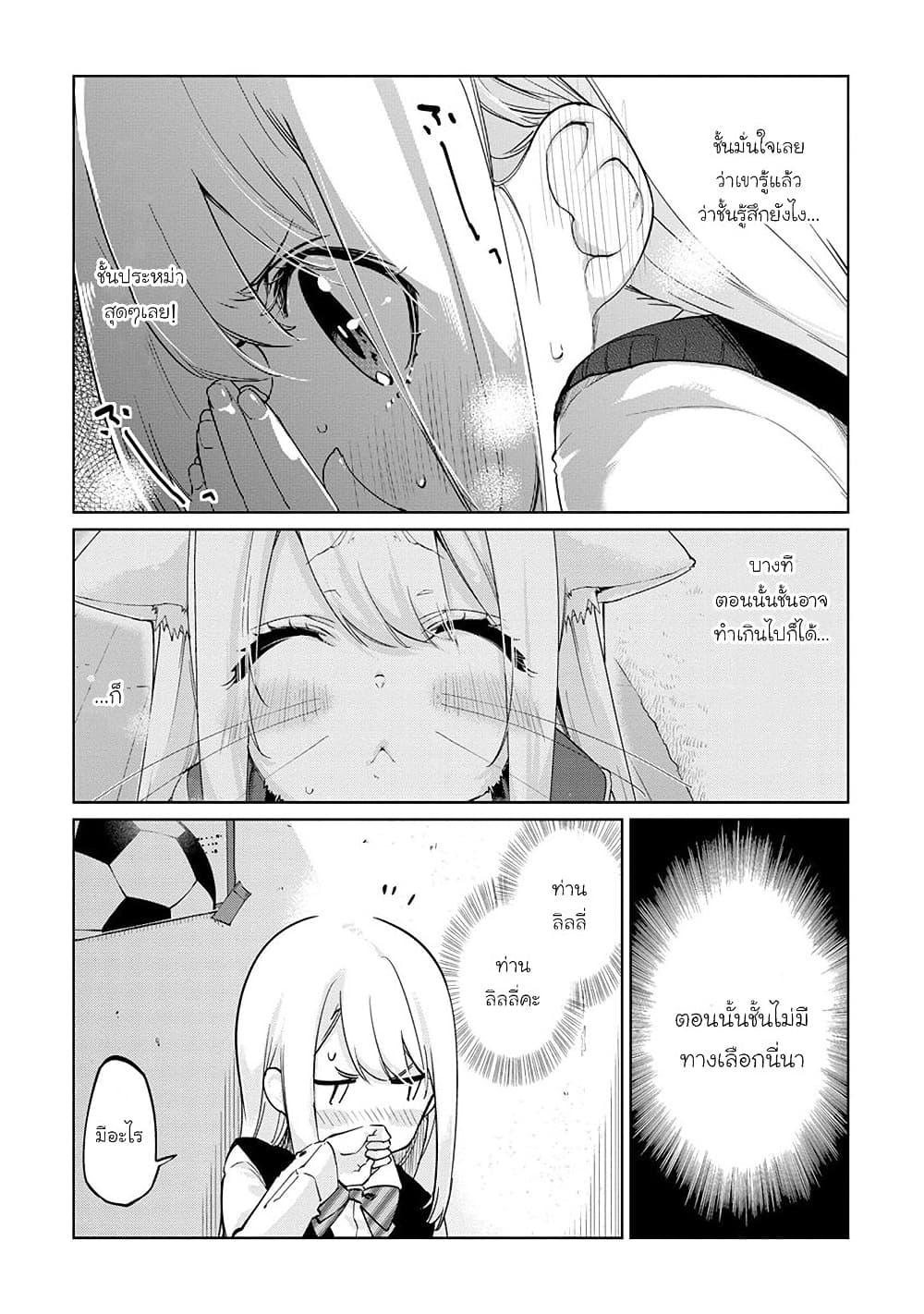 Oroka na Tenshi wa Akuma to Odoru 37-37