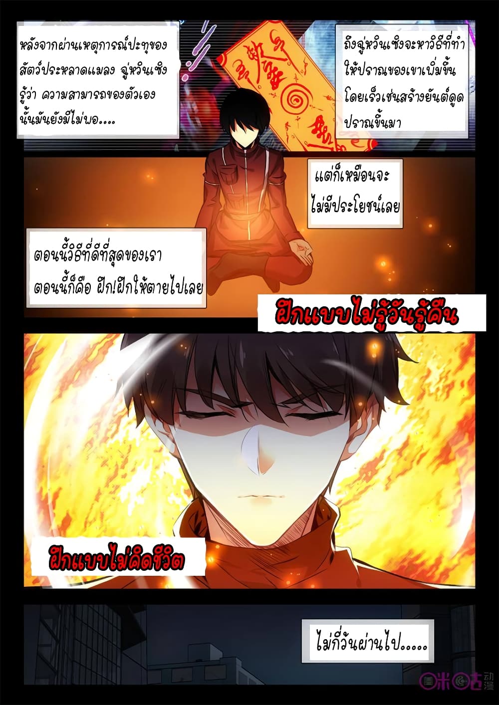The Dark Ages Bloodtimes 9-9