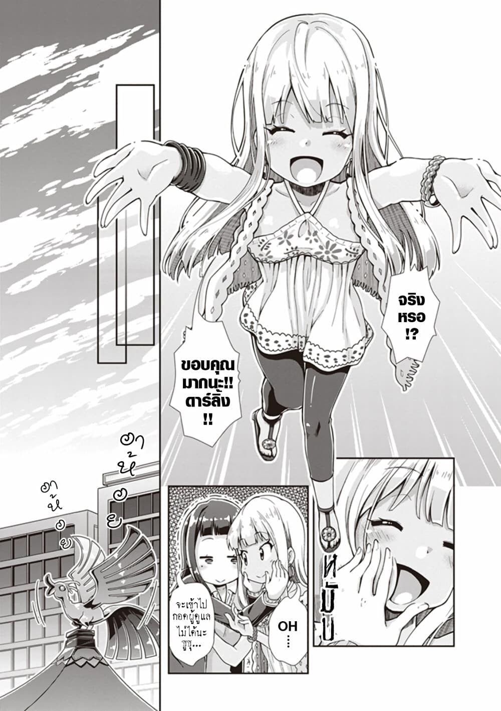 Tokyo 7th Sister: Sisters Portrait 7-อเลสซานดร้า ซูซุ