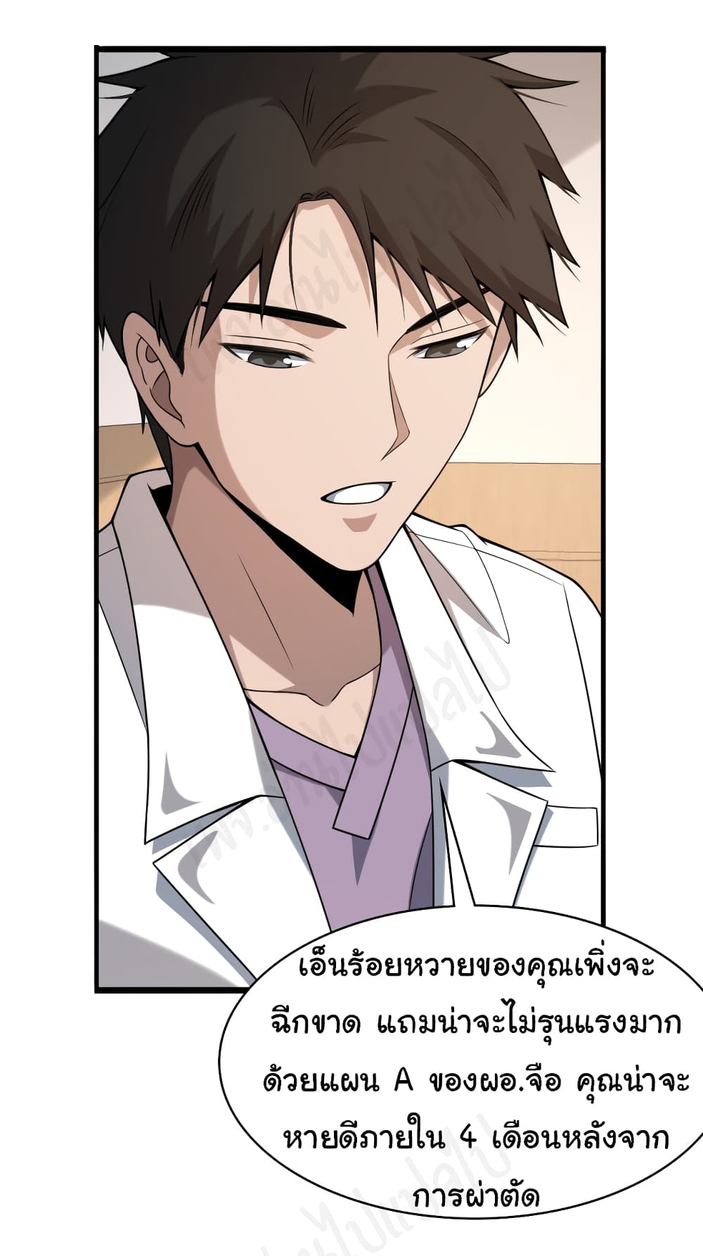 Dr.Lingran's Ultimate System 94-94