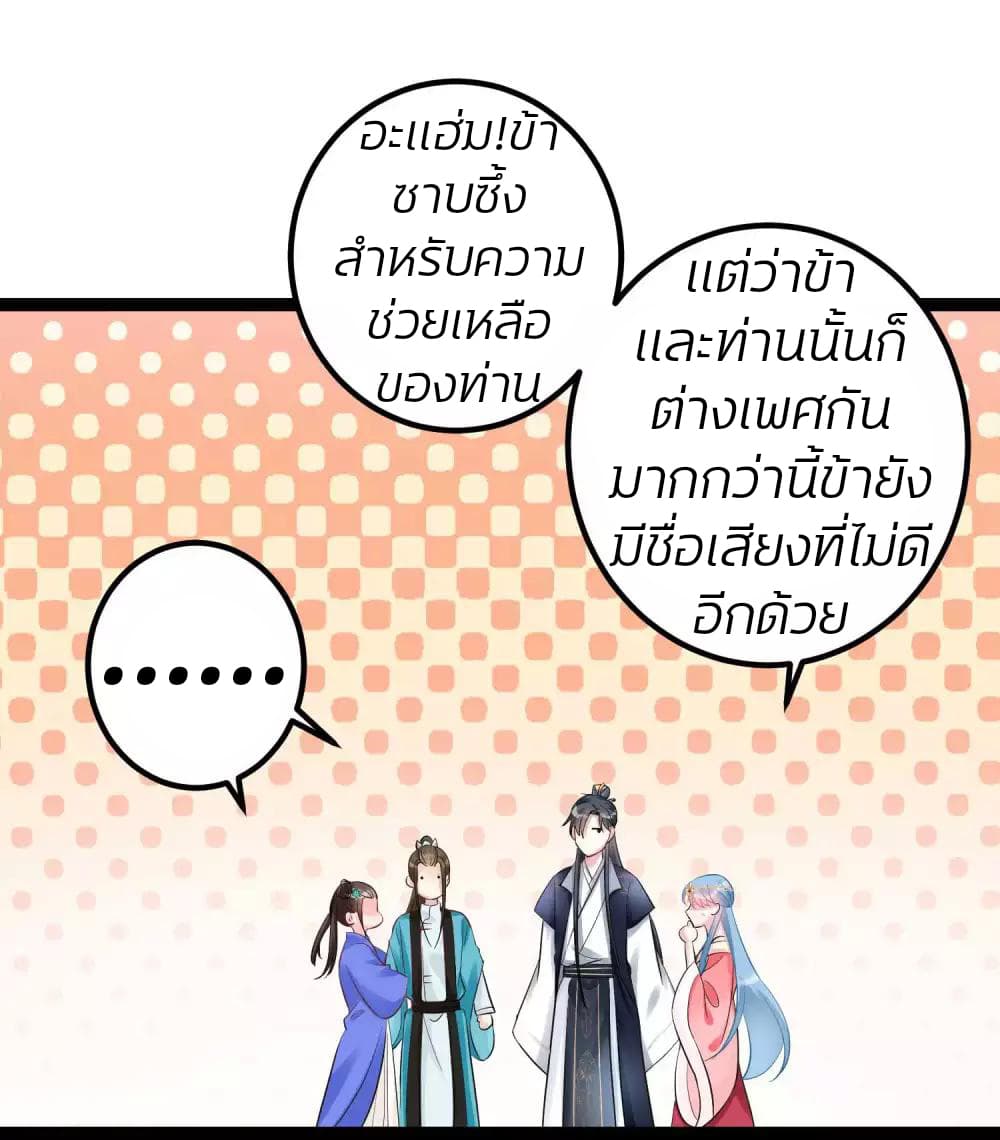 Poisonous Doctor: First Wife's Daughter 40-40