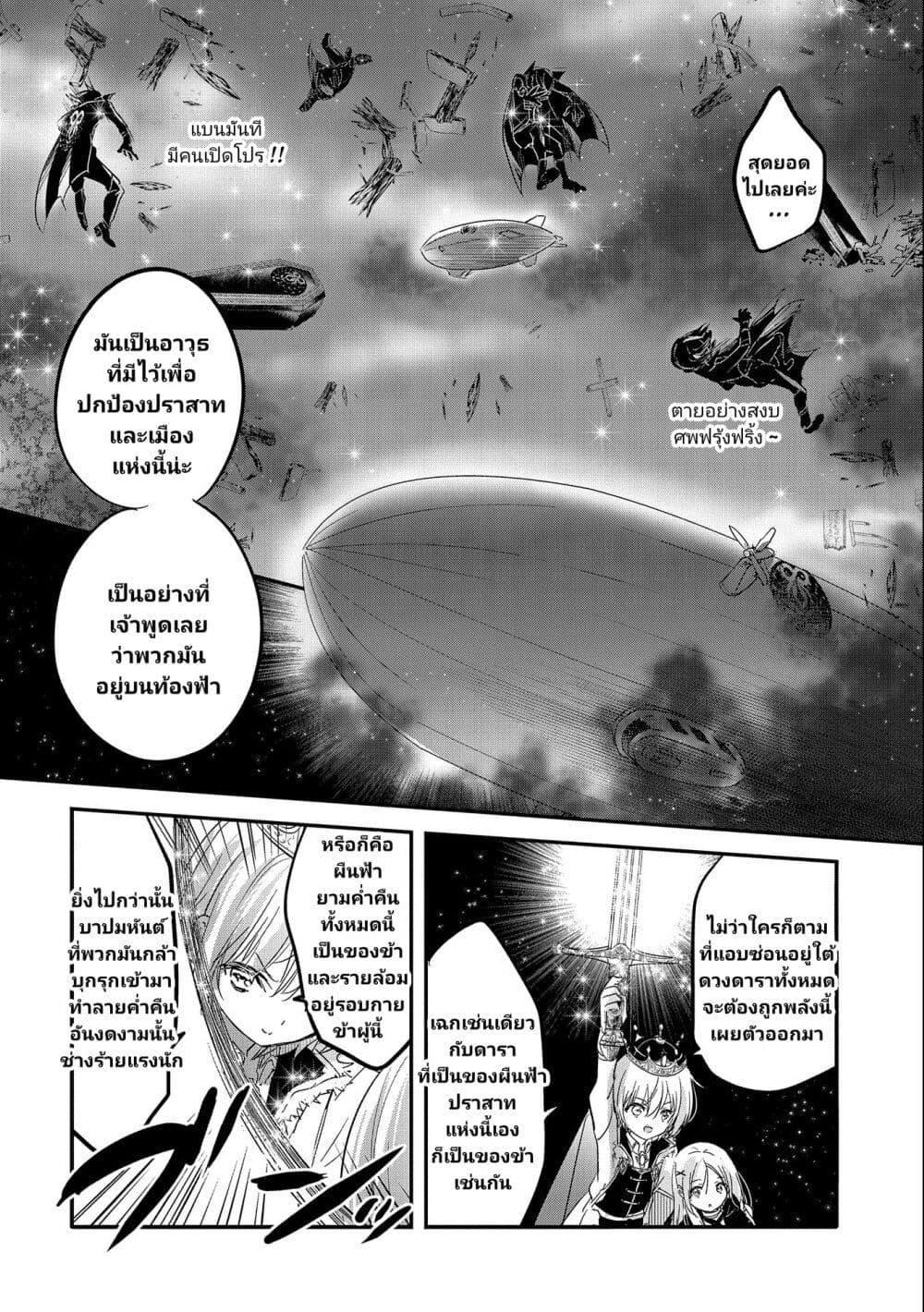 Tensei Kyuuketsukisan wa Ohirune ga Shitai 38-38