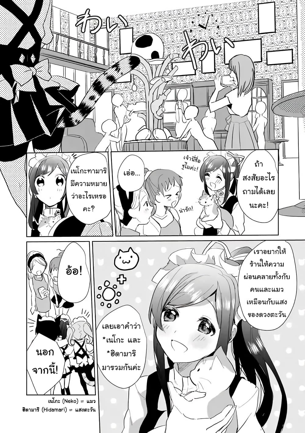 Nekomusume Shoukougun 23-23