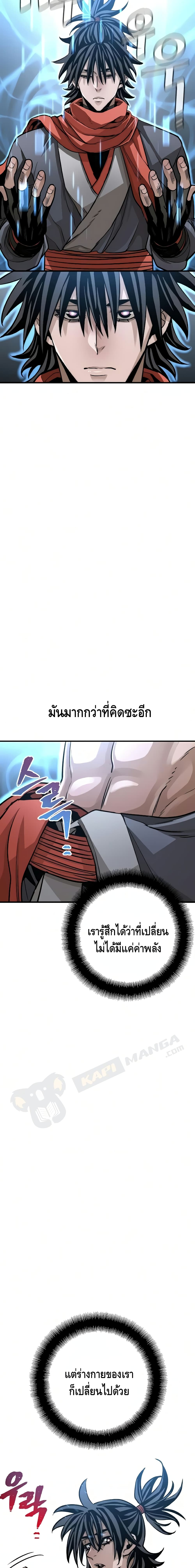 Heavenly Demon Cultivation Simulation 16-16