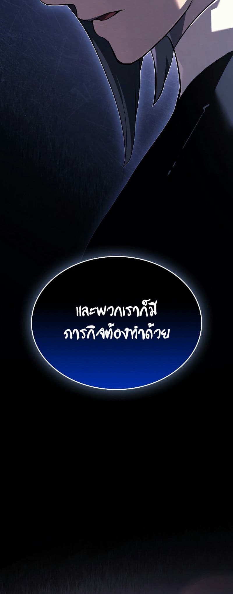 Reaper of the Drifting Moon 58-58