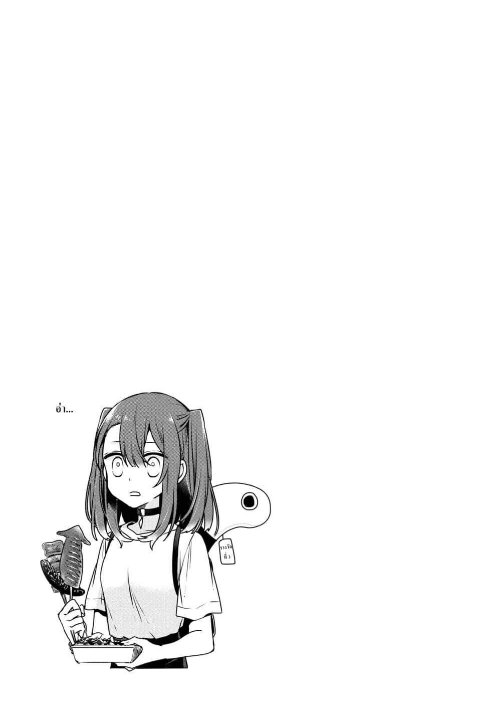 Watashi o Tabetai Hitodenashi 9.5-9.5