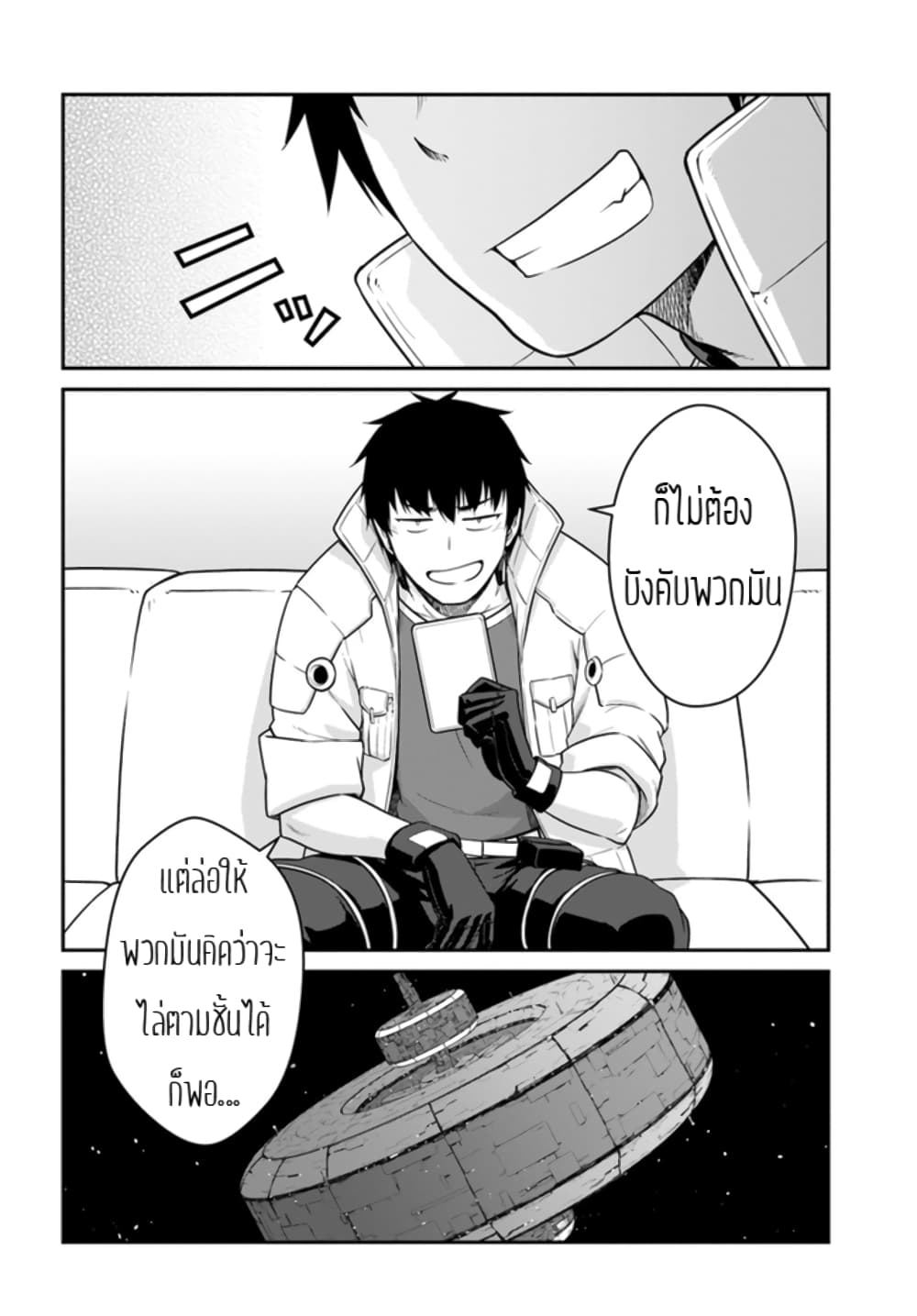 Mezametara saikyou soubi to uchuusen-mochi datta no de, ikkodate mezashite youhei toshite jiyuu ni ikitai 23-23