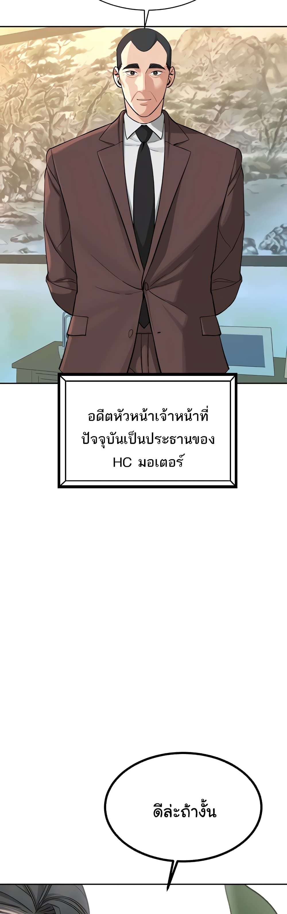 Secret Ejaculation Of The Rich 63-ตอนจบ