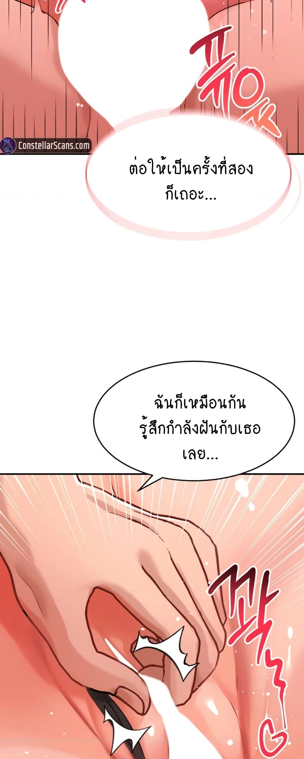 Unlock Her Heart 34-34