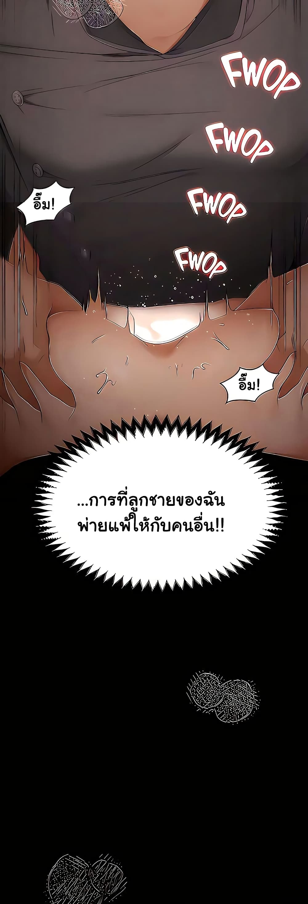 Tonight, You’re My Dinner 56-56