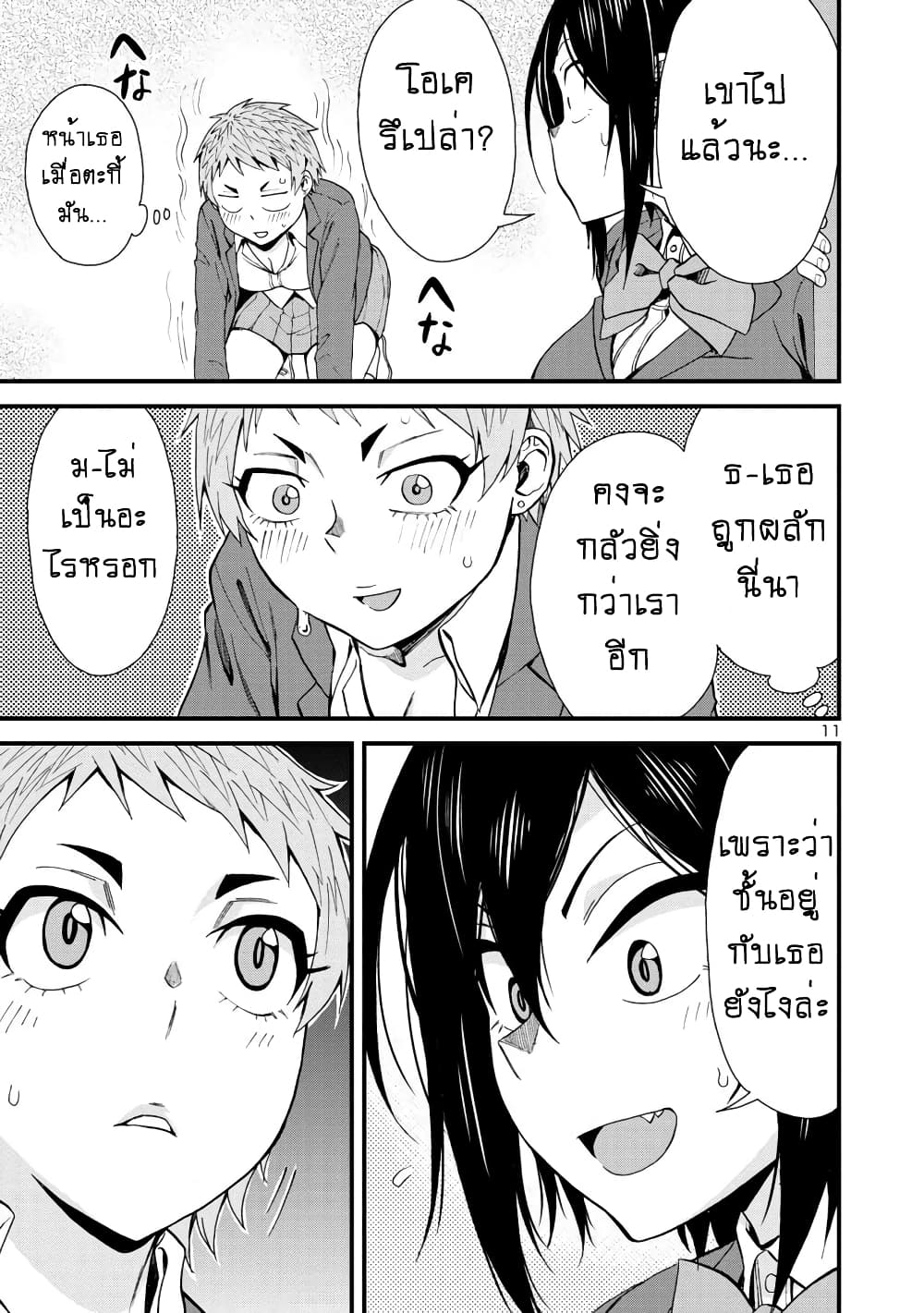 Hitomi-chan Is Shy With Strangers วันๆของน้องฮิโตมิก็เป็นแบบนี้แหล่ะ 31-31