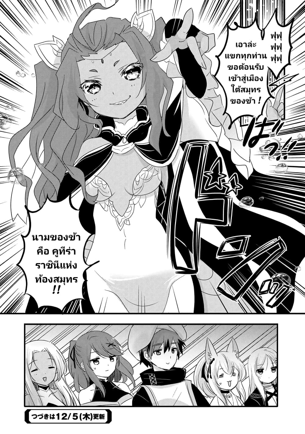 Tensei Kyuuketsukisan wa Ohirune ga Shitai 30-30