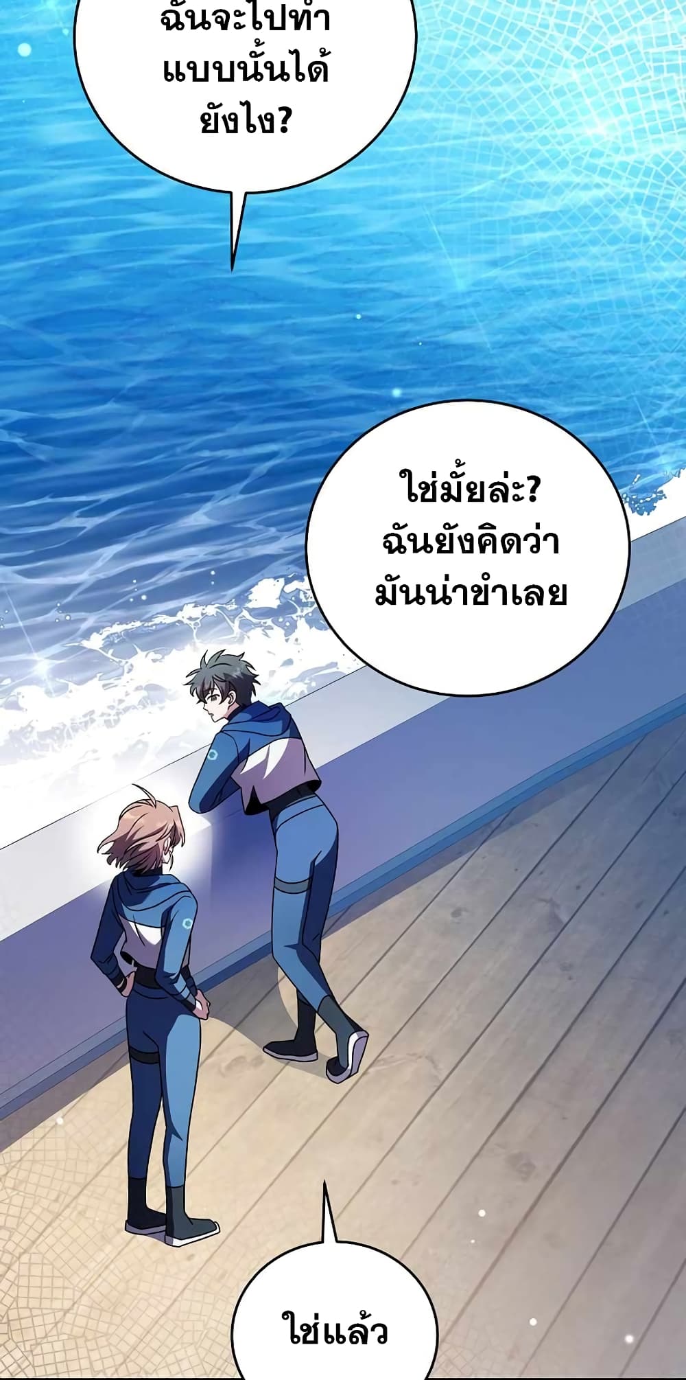 The Novel's Extra (Remake) 60-60