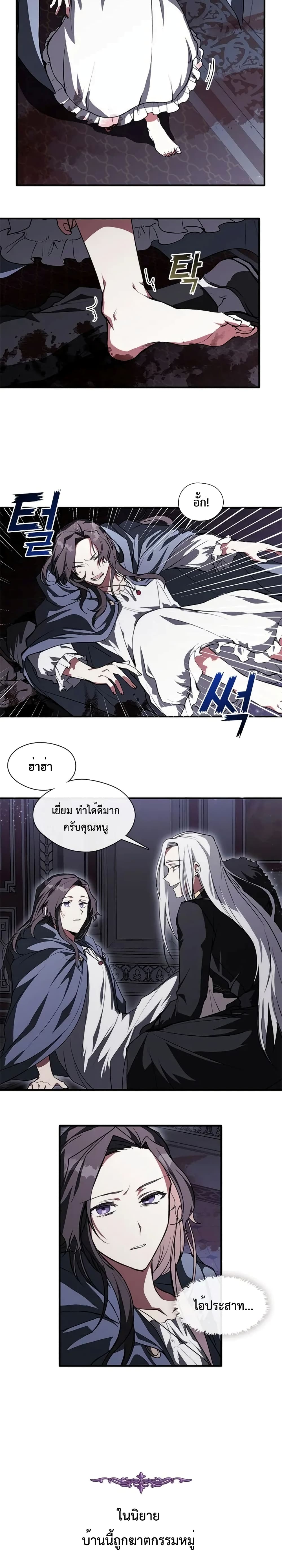 I Failed To Throw The Villain Away 1-1