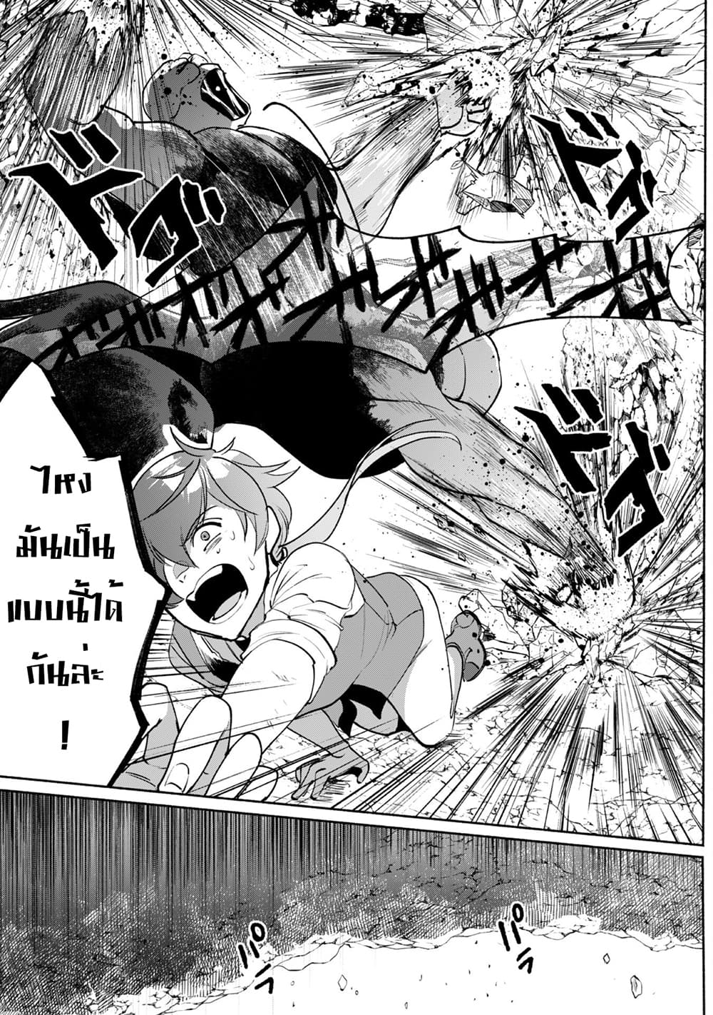 Munou wa Fuyou to Iware "Tokei Tsukai" no Boku wa Shokunin Guild kara Oidasareru mo, Dungeon no Shinbu de Shin mo Chikara ni Kakusei suru 3-3