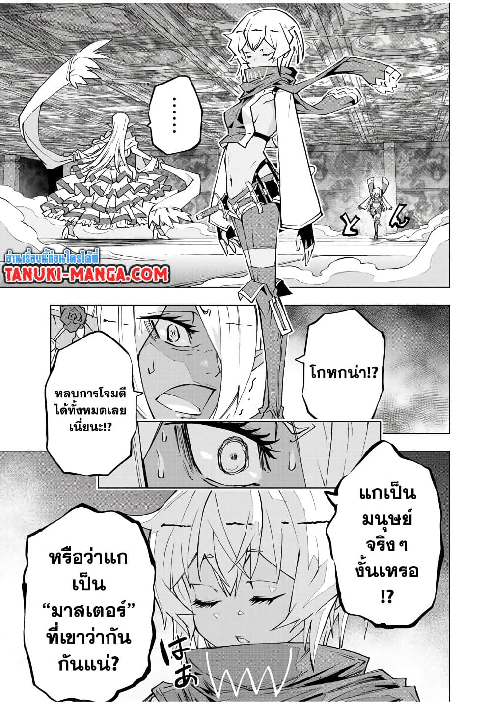 Shinjiteita Nakama Tachi Ni Dungeon Okuchi De Korosare Kaketa ga Gift 『Mugen Gacha』 De Level 9999 No Nakama Tachi Wo Te Ni Irete Moto Party Member To Sekai Ni Fukushu & 『Zama A!』 Shimasu!  กาชาเกลือมาหลายปี ขอไวฟุSURซักทีจะเป็นไรไป 58-58