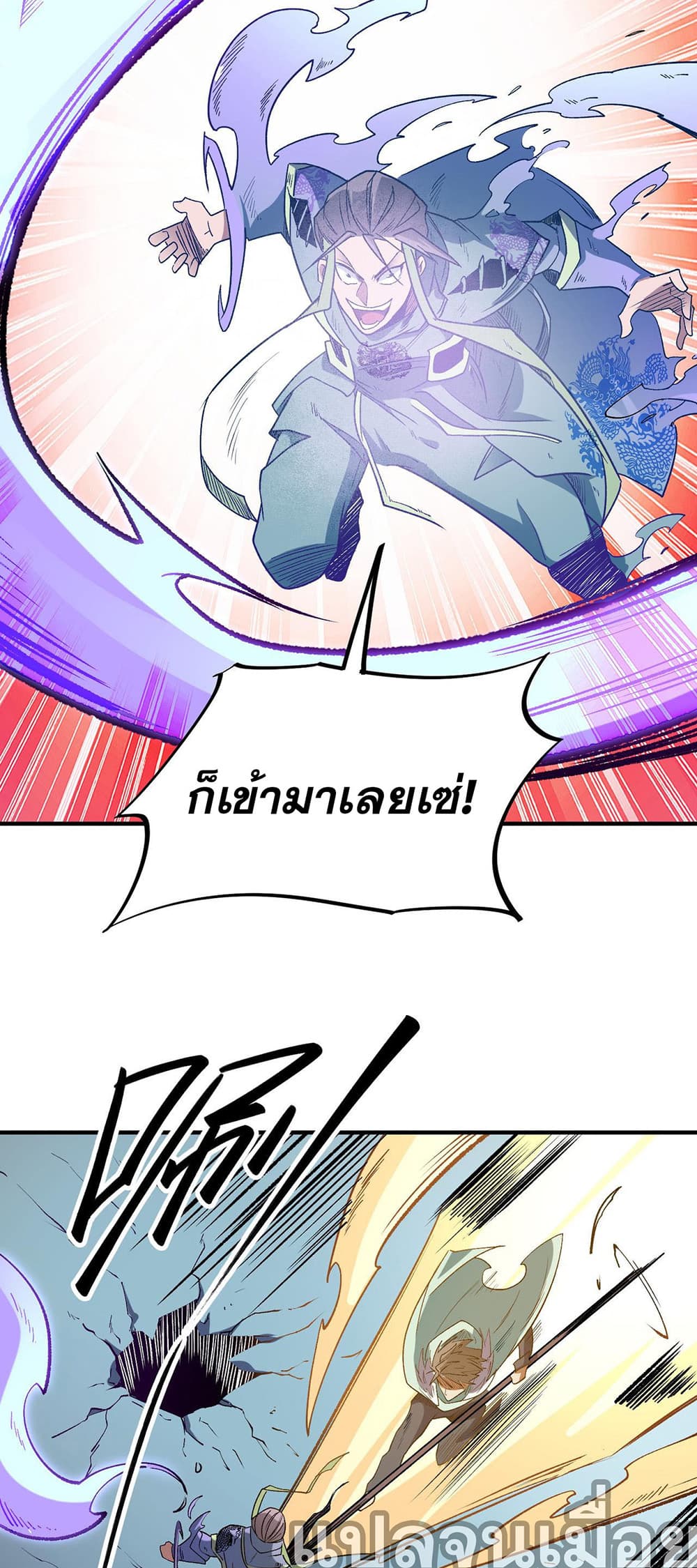 Job Changing for the Entire Population: The Jobless Me Will Terminate the Gods ฉันคือผู้เล่นไร้อาชีพที่สังหารเหล่าเทพ 31-31