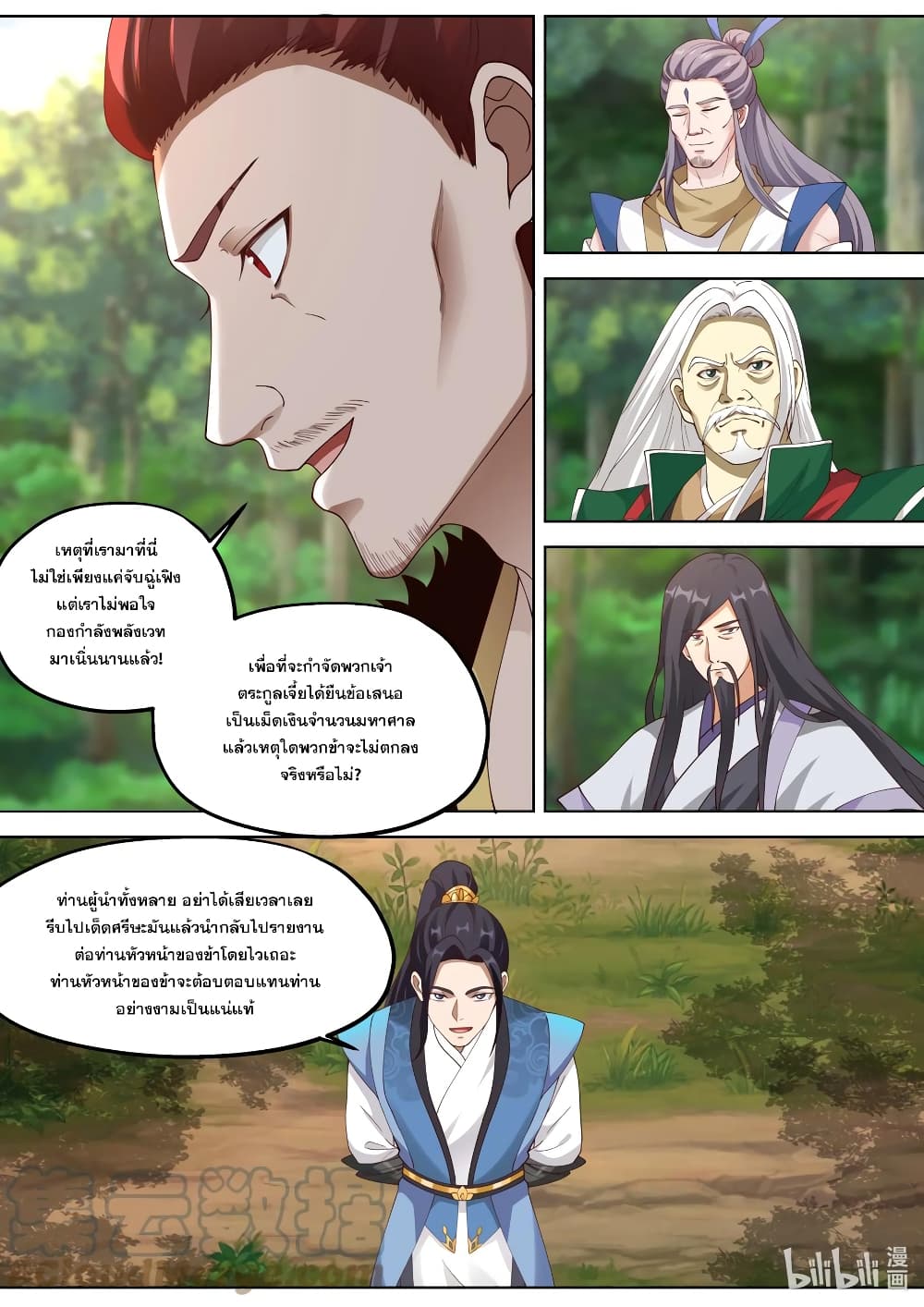 Martial God Asura 356-เผชิญอันตราย