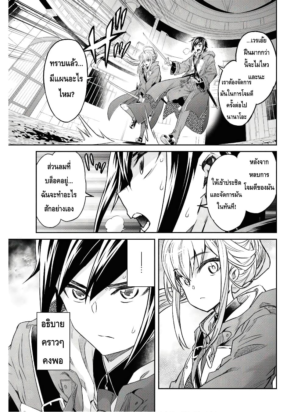 Nanatsu no Maken ga Shihai suru 11.1-11.1