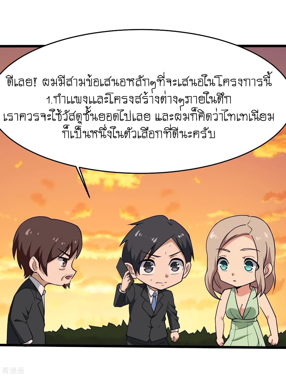 School Flower Master ระบบเรียนพาเซียนเรื่องรัก 99-99