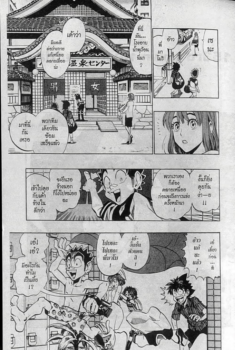 Eyeshield 21 153-153